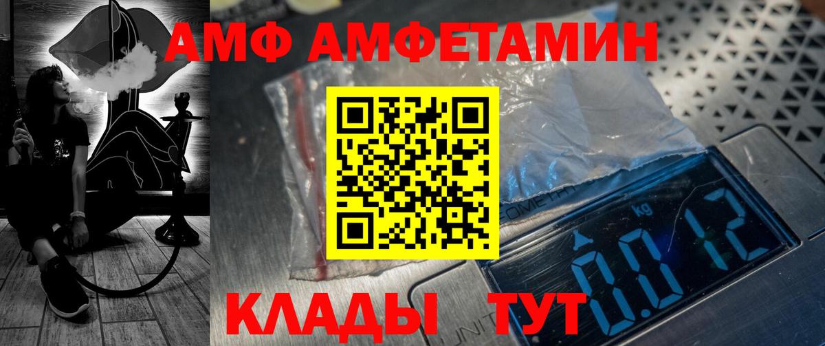 Амфетамин  Вход с VPN  Гай  Amphetamine 97% 