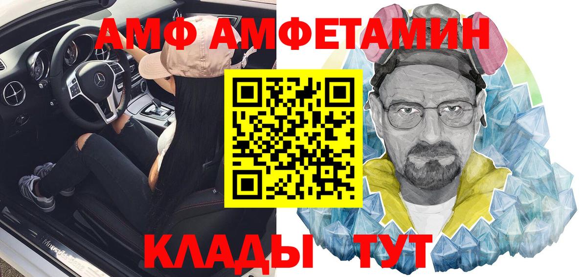 Amphetamine VHQ Гай