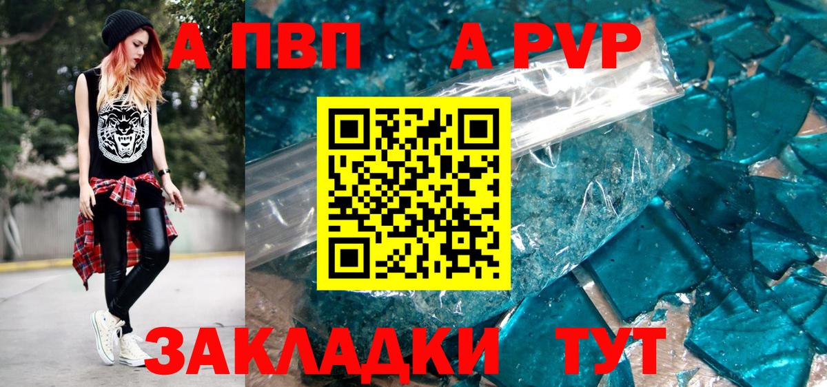 Alpha-PVP СК КРИС  A-PVP Crystall  Гай  Вход с VPN  Alfa_PVP СК 