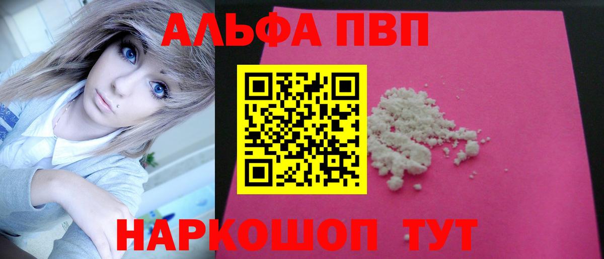 A PVP мука Гай