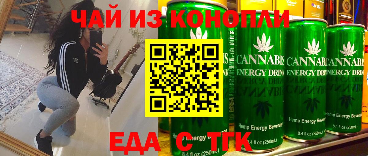 Гай  Печенье с ТГК марихуана  Вход с VPN 