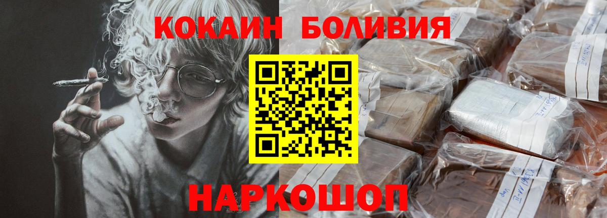 Cocaine Колумбийский  Cocaine Эквадор  наркота  Вход с VPN  Гай 