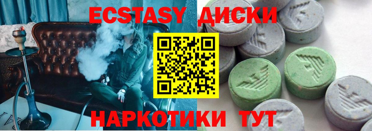 купить  цена  Ecstasy mix  Экстази Дубай  Вход с VPN  Гай  ЭКСТАЗИ 