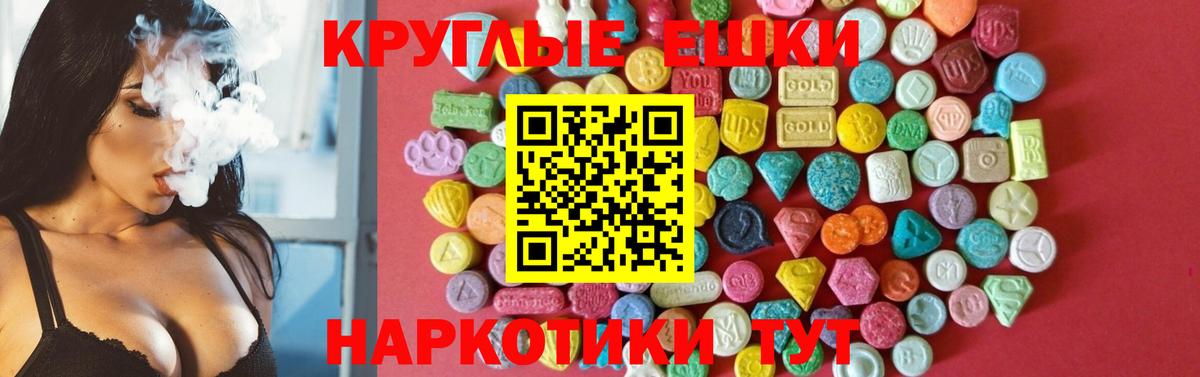 Экстази 280мг Гай