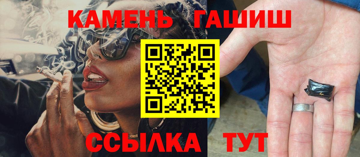 ГАШ Premium  Вход с VPN  Гай  ГАШИШ  ГАШИШ ice o lator 