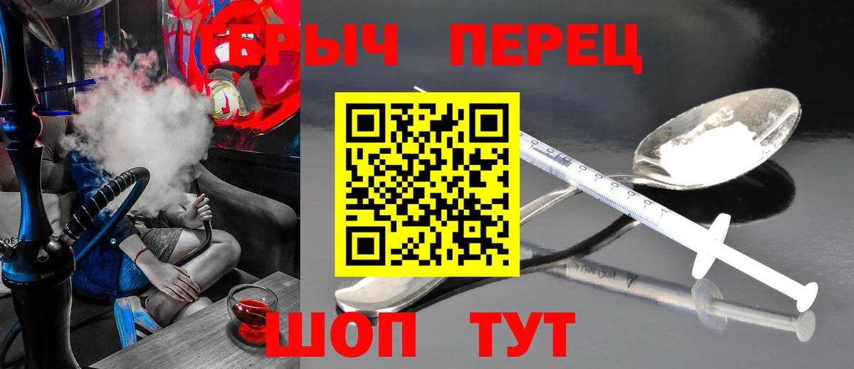 Героин белый Гай