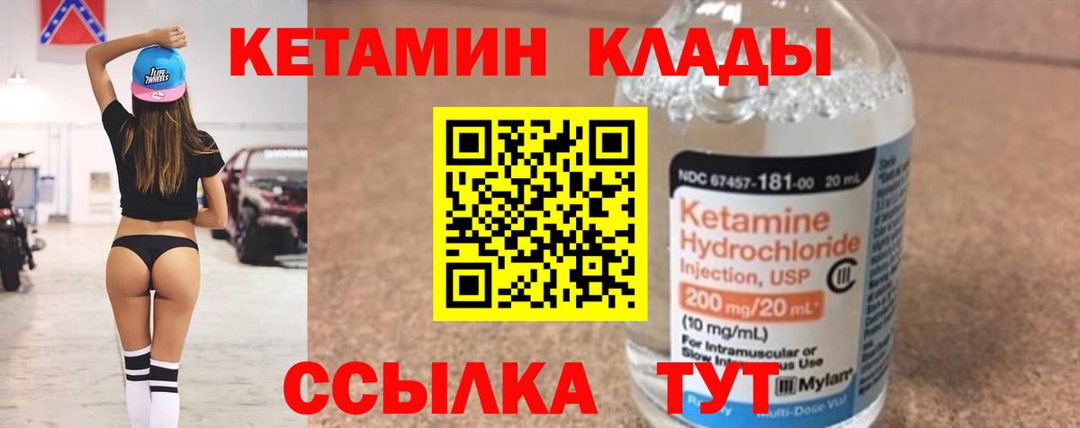 КЕТАМИН VHQ Гай