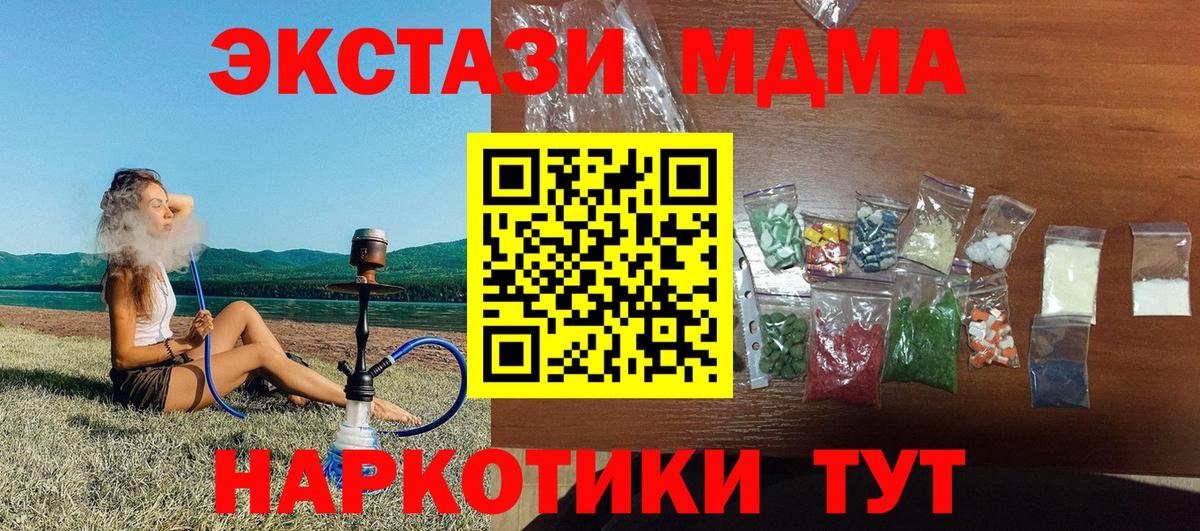 Гай  МДМА VHQ  Вход с VPN  MDMA  MDMA кристаллы 