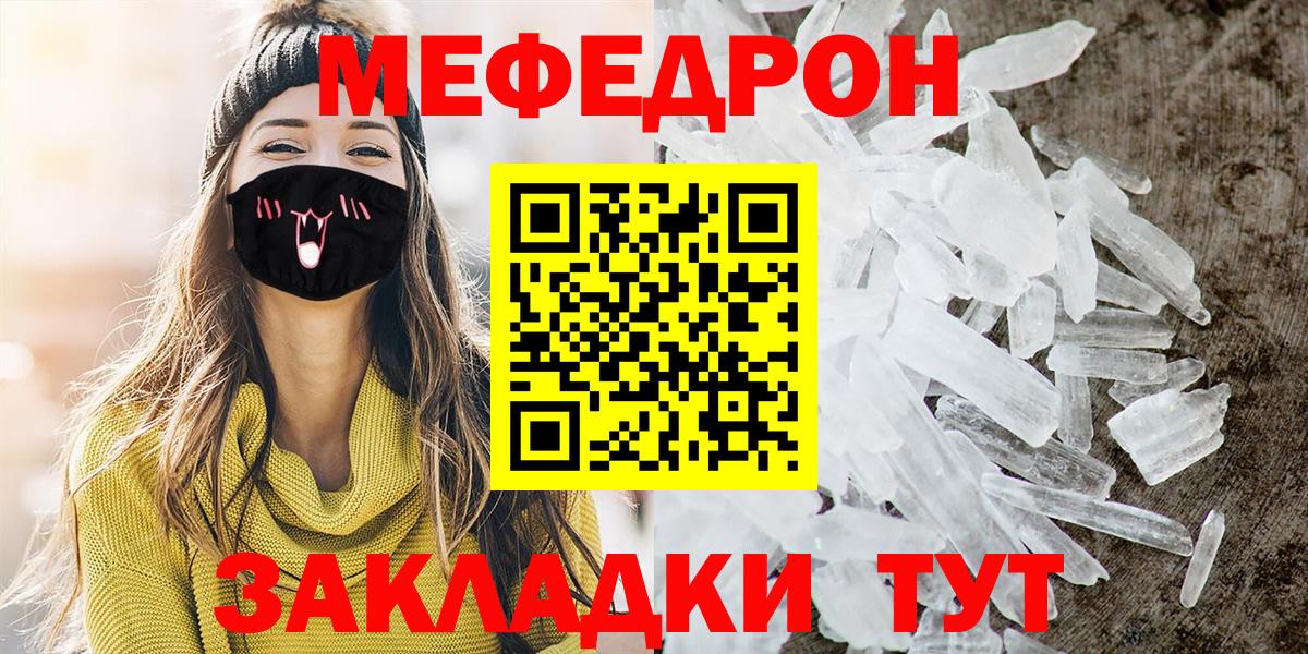 МЕФ мука Гай