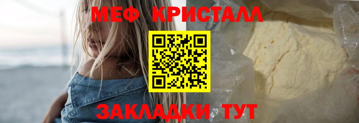 Мефедрон  Вход с VPN  Меф  МЕФ мяу мяу  Гай  Меф мука 