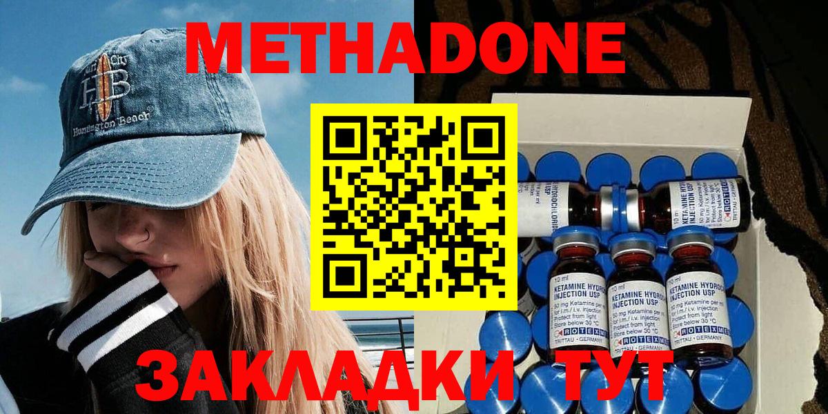 Гай  МЕТАДОН мёд  Вход с VPN  Метадон белоснежный 