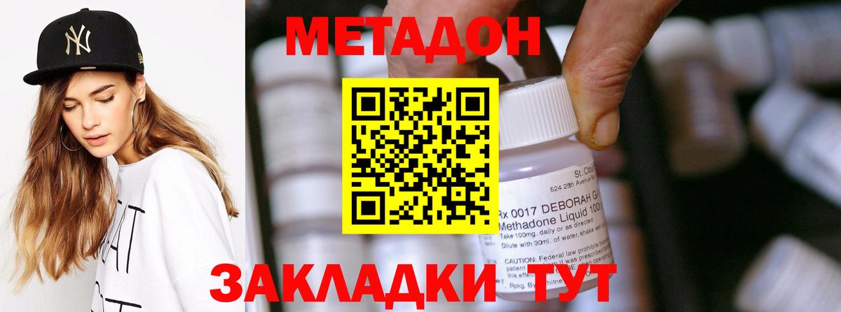Метадон VHQ Гай