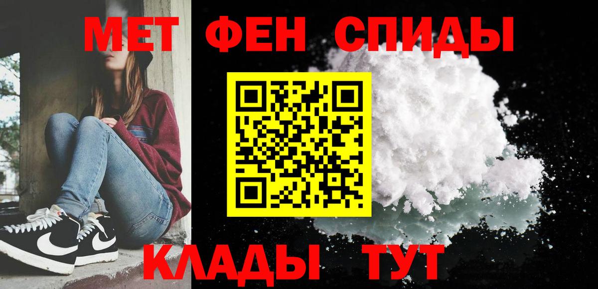 МЕТАМФЕТАМИН пудра Гай