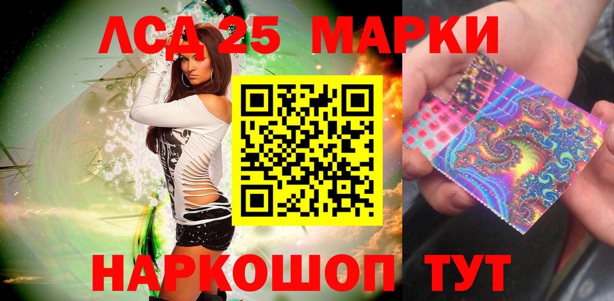 Марки NBOMe 1500мкг Гай