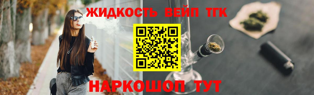 Дистиллят ТГК гашишное масло  купить закладку  Вход с VPN  Гай  Дистиллят ТГК жижа 
