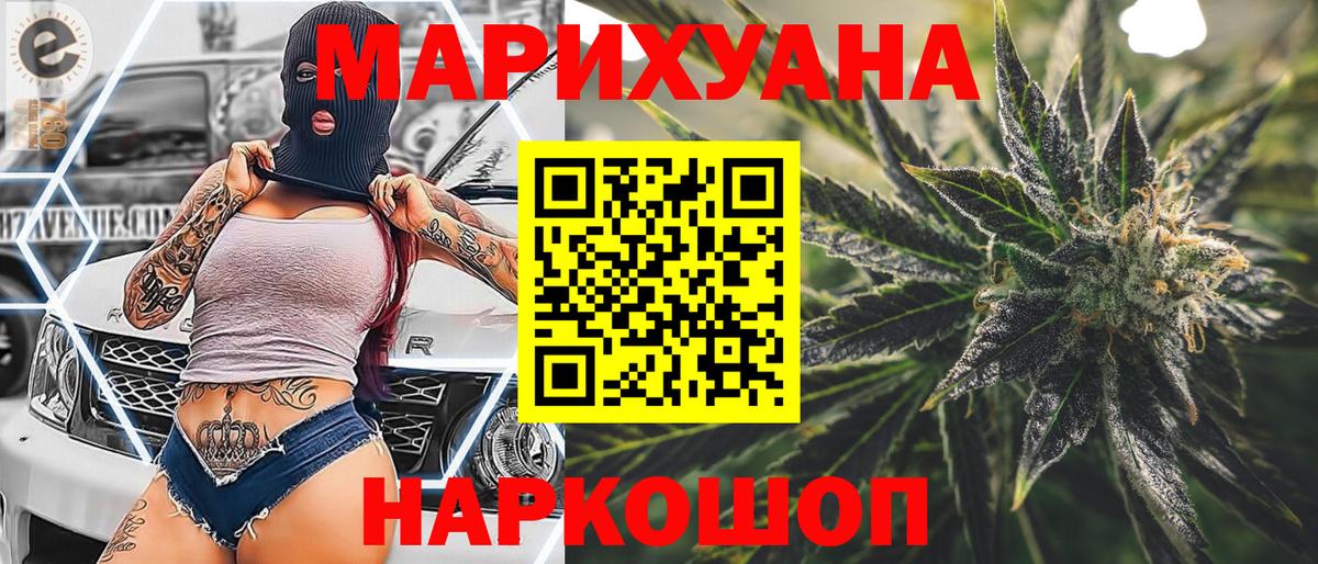 МАРИХУАНА Ganja Гай